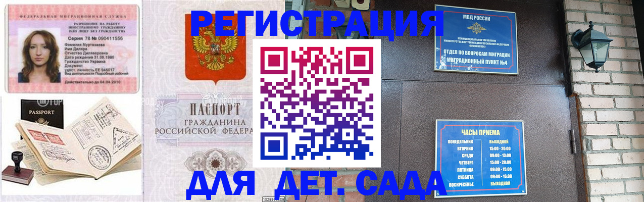 прописка поиск в Бежецке