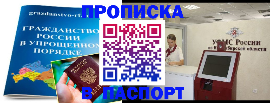 прописка от собственника в Бежецке