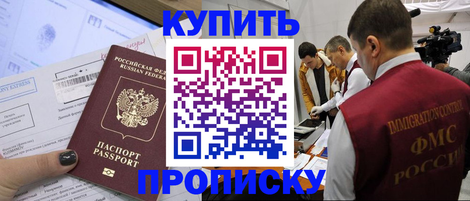 временная регистрация 2025 в Бежецке