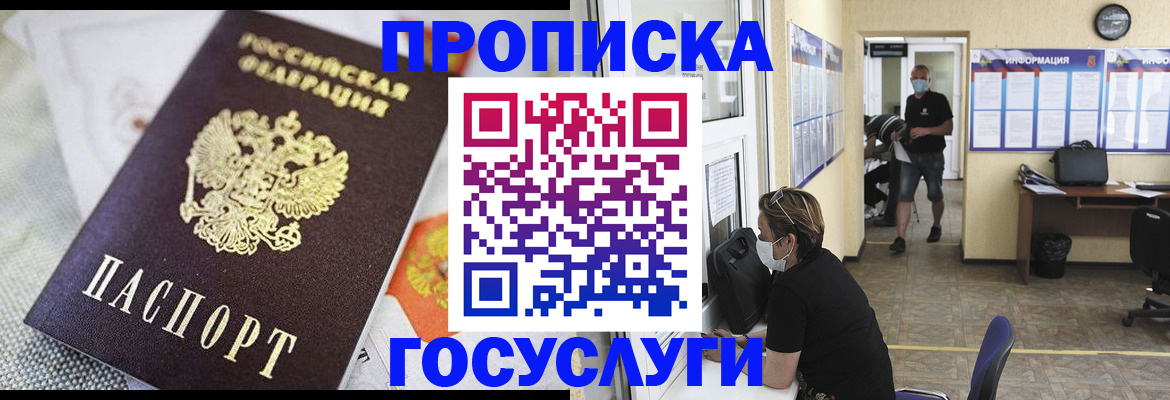 временная регистрация адрес в Бежецке